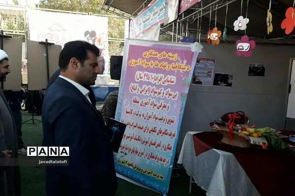 نمایشگاه مشارکت انجمن اولیاء و مربیان ناحیه دو شهر ری