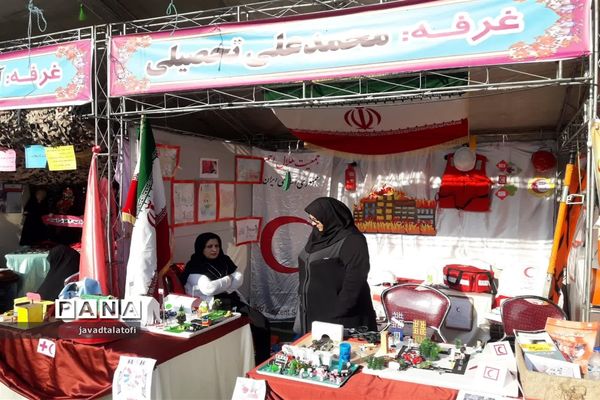 نمایشگاه مشارکت انجمن اولیاء و مربیان ناحیه دو شهر ری