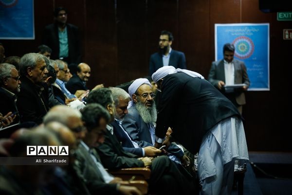همایش شورای عالی تشکل‌های اجتماعی فعال در سیستان و بلوچستان