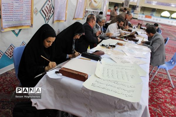 کتابت سوره مبارک محمد(ص)در مصلی نماز جمعه شهرستان اسلامشهر