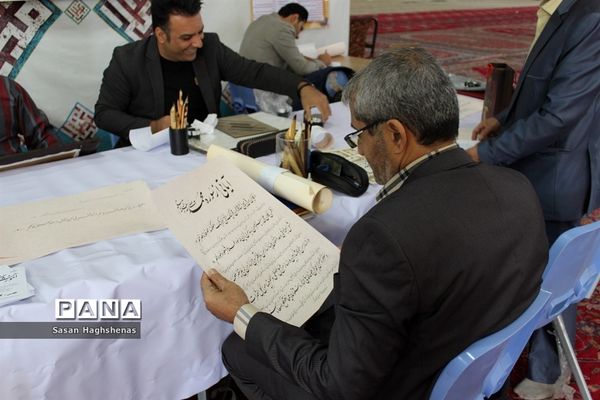 کتابت سوره مبارک محمد(ص)در مصلی نماز جمعه شهرستان اسلامشهر