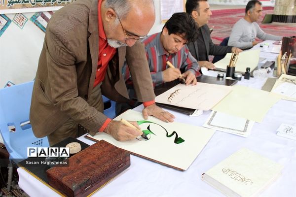 کتابت سوره مبارک محمد(ص)در مصلی نماز جمعه شهرستان اسلامشهر