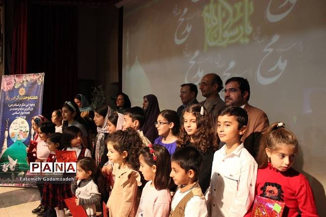 جُنگ شادی کودکان و نوجوانان شهرستان اسلامشهر