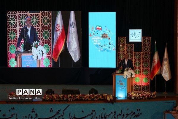 حضور وزیر آموزش و پرورش در  همایش ملی هویت کودکان ایران اسلامی