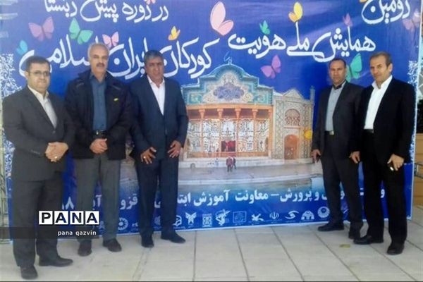 حضور وزیر آموزش و پرورش در  همایش ملی هویت کودکان ایران اسلامی