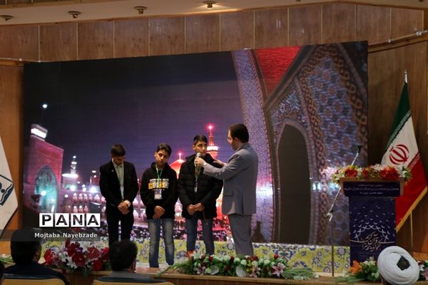 افتتاحیه سومین دوره مسابقات هم‌خوانی قرآن کریم و مدیحه سرایی دانش‌آموزان پسر سراسر کشور در مشهد مقدس
