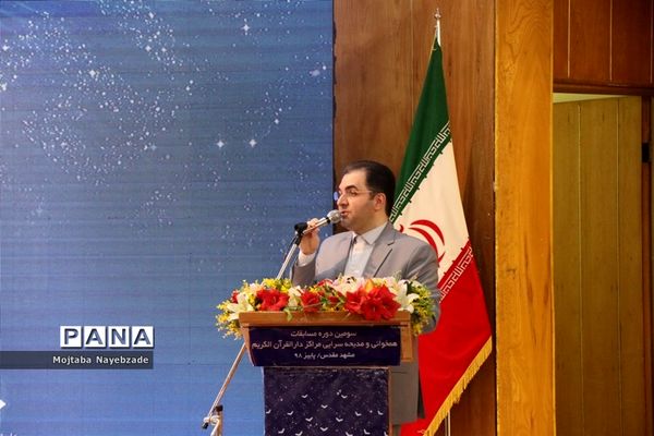 افتتاحیه سومین دوره مسابقات هم‌خوانی قرآن کریم و مدیحه سرایی دانش‌آموزان پسر سراسر کشور در مشهد مقدس