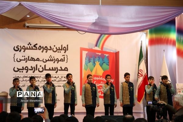 آیین افتتاحیه دوره آموزشی مهارتی  طرح توانمند‌سازی مدرسین اردوهای دانش‌آموزی سراسر کشور در مشهد