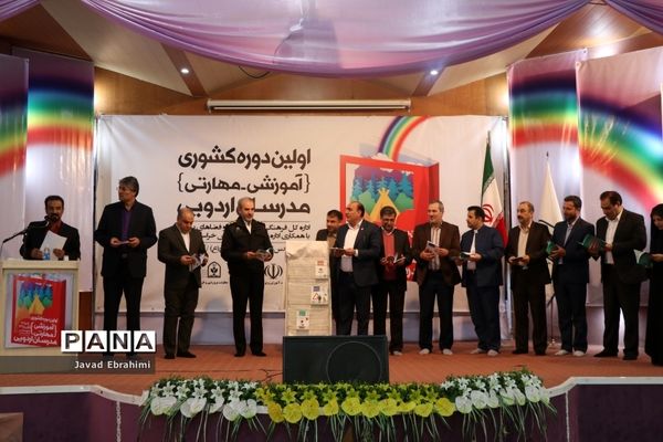 آیین افتتاحیه دوره آموزشی مهارتی  طرح توانمند‌سازی مدرسین اردوهای دانش‌آموزی سراسر کشور در مشهد