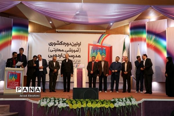 آیین افتتاحیه دوره آموزشی مهارتی  طرح توانمند‌سازی مدرسین اردوهای دانش‌آموزی سراسر کشور در مشهد