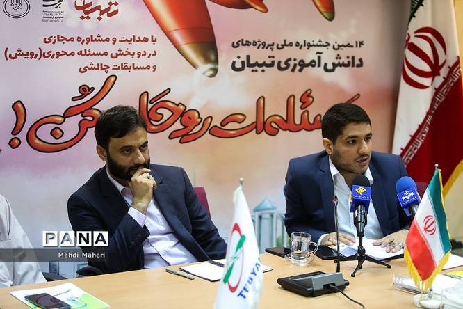نشست خبری جشنواره دانشآموزی تبیان