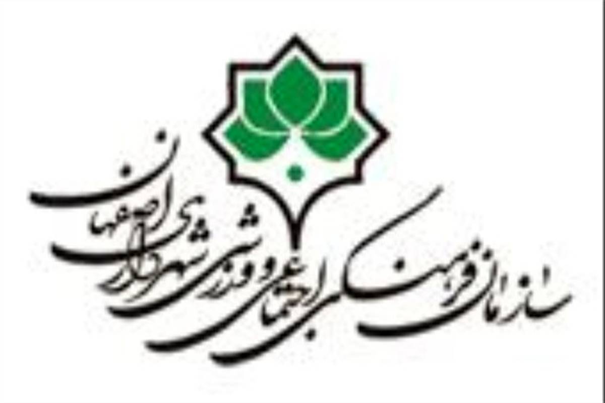 فراخوان "روی صحنه شهر" در اصفهان اعلام شد