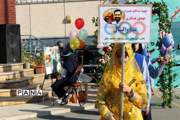 آیین متمرکزششمین دوره المپیادورزشی درون مدرسه‌ای در استان  البرز