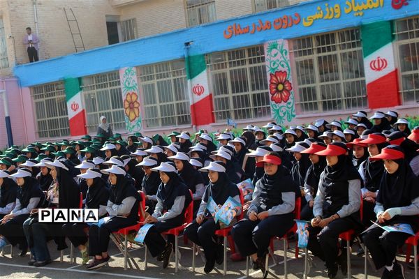 آیین متمرکزششمین دوره المپیادورزشی درون مدرسه‌ای در استان  البرز