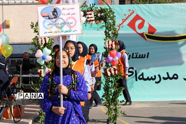 آیین متمرکزششمین دوره المپیادورزشی درون مدرسه‌ای در استان  البرز