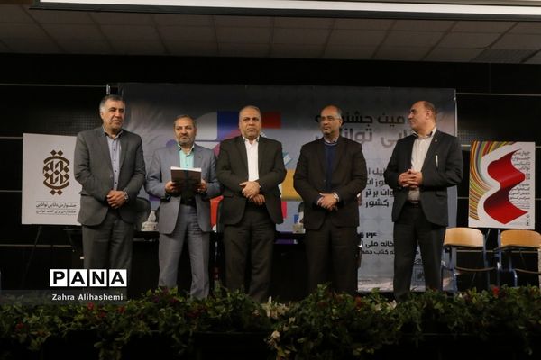 سومین جشنواره دانایی، توانایی