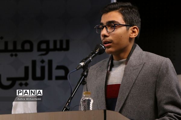 سومین جشنواره دانایی، توانایی