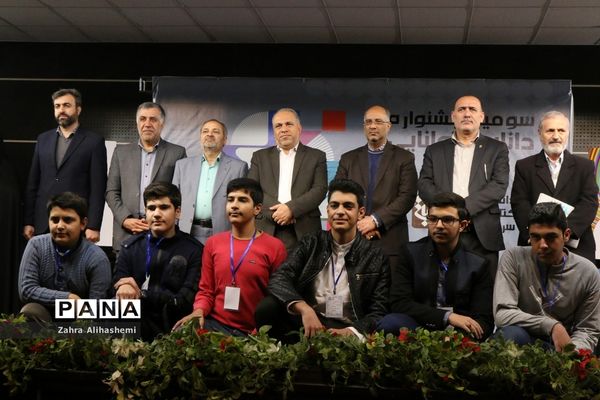 سومین جشنواره دانایی، توانایی