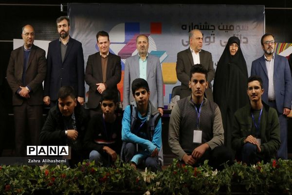 سومین جشنواره دانایی، توانایی
