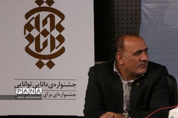 سومین جشنواره دانایی، توانایی