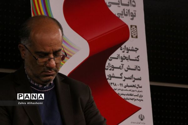 سومین جشنواره دانایی، توانایی