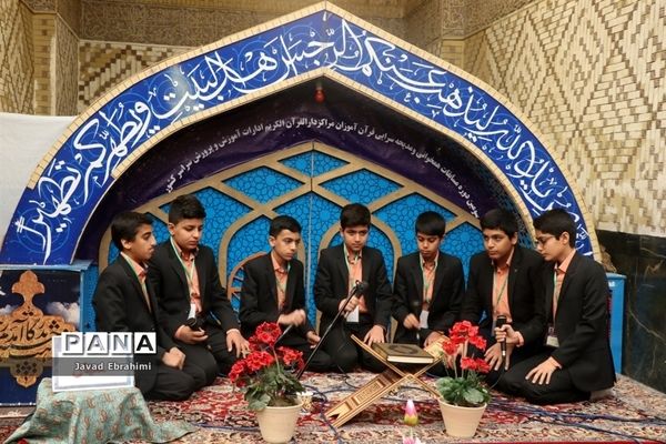 سومین دوره مسابقات هم خوانی قرآن کریم و مدیحه سرایی دانش آموزان پسر سراسر کشور درحرم مطهررضوی