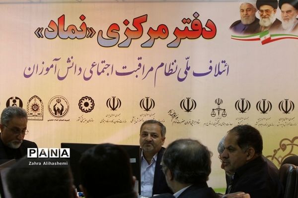 برگزاری کمیته علمی، اجرایی طرح نماد در اداره‌کل شهر تهران