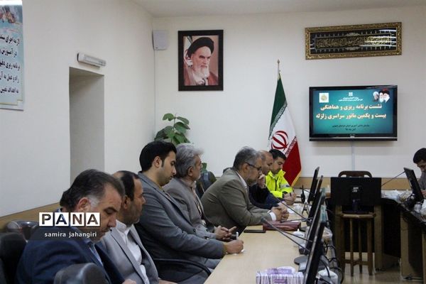 جلسه برنامه‌ریزی و هماهنگی  بیست و یکمین مانور سراسری زلزله و ایمنی درمدارس