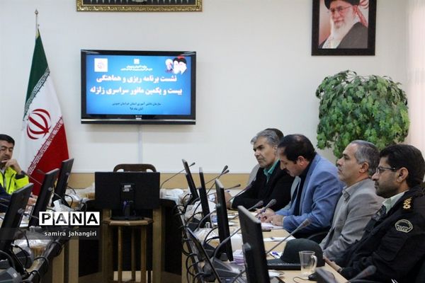 جلسه برنامه‌ریزی و هماهنگی  بیست و یکمین مانور سراسری زلزله و ایمنی درمدارس