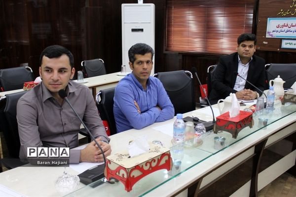 گردهمایی کارشناسان فناوری شهرستان‌ها و مناطق آموزش و پرورش استان بوشهر