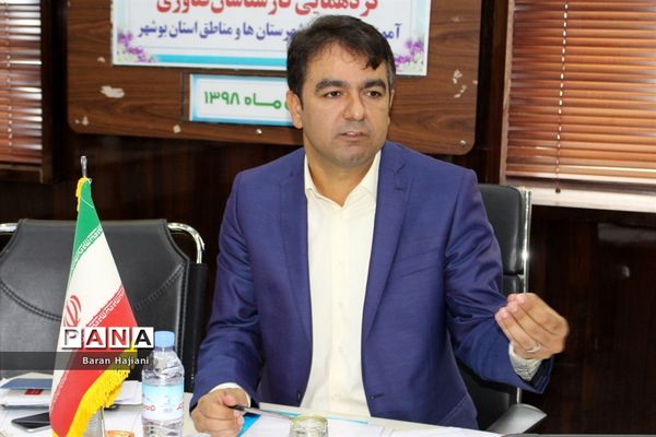 گردهمایی کارشناسان فناوری شهرستان‌ها و مناطق آموزش و پرورش استان بوشهر