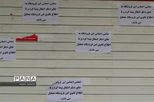 تخریب اموال عمومی و شخصی در شهر قدس