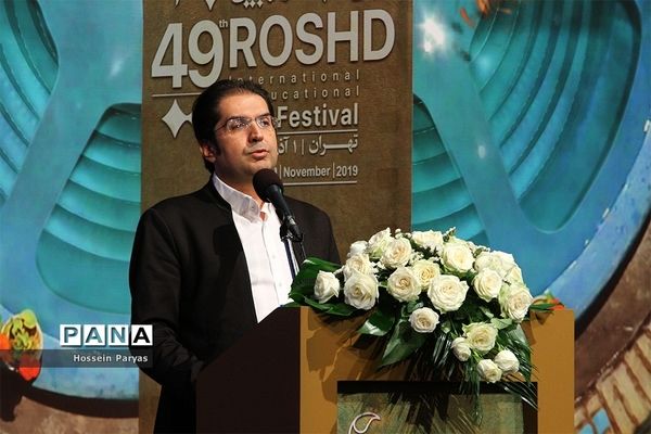 اختتامیه چهل و نهمین جشنواره بین المللی فیلم رشد