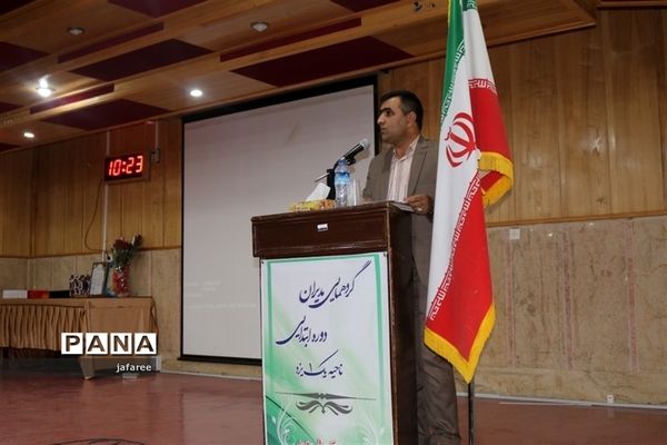 همایش مدیران دبستان‌های ناحیه یک یزد