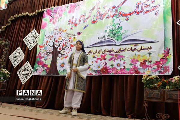 جشن کتاب و کتابخوانی دانش آموزان شهرستان اسلامشهر