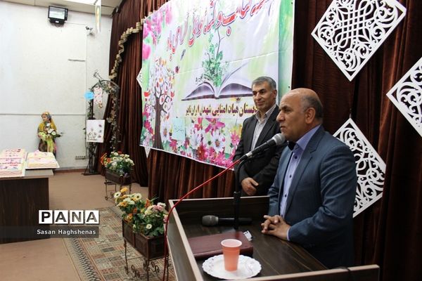 جشن کتاب و کتابخوانی دانش آموزان شهرستان اسلامشهر