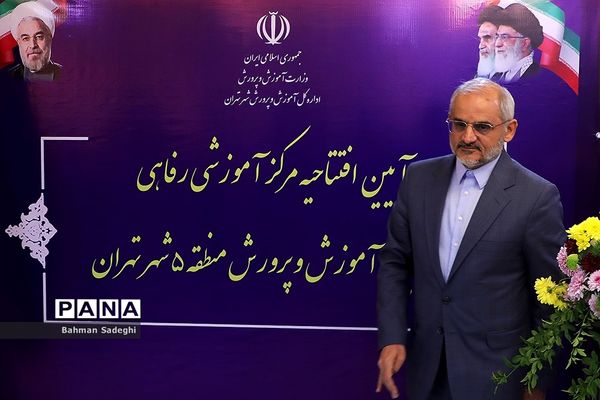 آیین افتتاح مرکز آموزشی و رفاهی منطقه ۵ شهر تهران