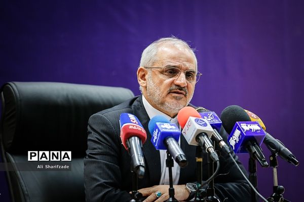 نشست خبری «وزیر آموزش و پرورش»