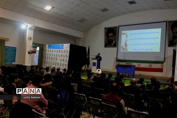 اختتامیه دوره ۲ روزه ضمن خدمت مدرسان درس تفکر و سبک زندگی در تبریز