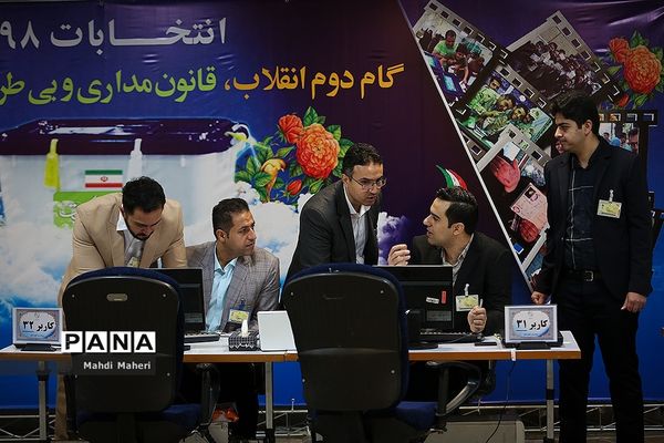 آغاز ثبت نام داوطلبان  یازدهمین دوره مجلس شورای اسلامی