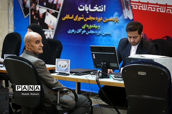 آغاز ثبت نام داوطلبان  یازدهمین دوره مجلس شورای اسلامی
