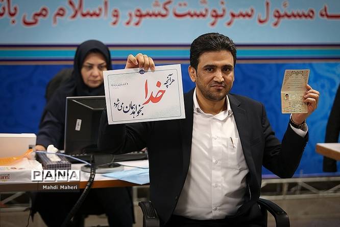 آغاز ثبت نام داوطلبان یازدهمین دوره مجلس شورای اسلامی