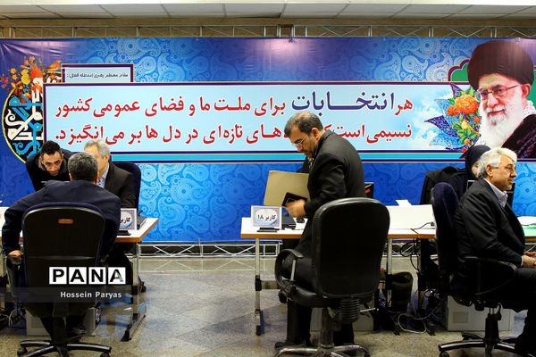 دومین روز ثبت نام انتخابات یازدهمین دوره مجلس شورای اسلامی