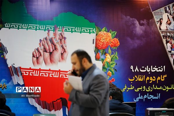 دومین روز ثبت نام انتخابات یازدهمین دوره مجلس شورای اسلامی