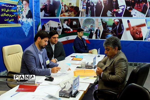 دومین روز ثبت نام انتخابات یازدهمین دوره مجلس شورای اسلامی