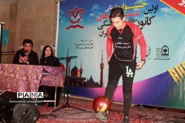 افتتاحیه اولین جشنواره استانی دستاوردهای کانون‌های فرهنگی و تربیتی شهر تهران
