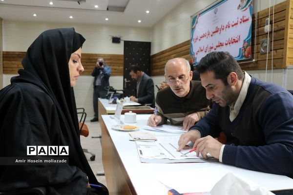 روز دوم  ثبت نام نامزدهای نمایندگی مجلس یازدهم شورای اسلامی در ارومیه