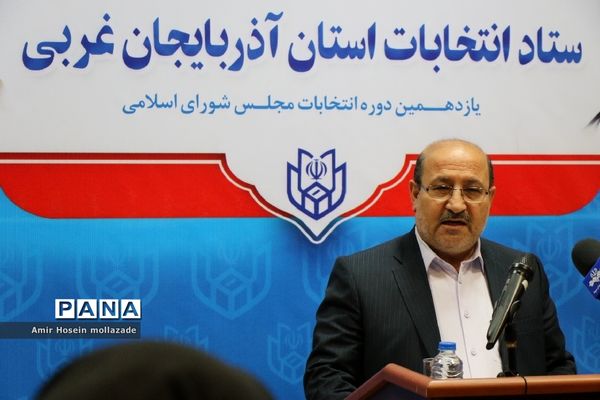 روز دوم  ثبت نام نامزدهای نمایندگی مجلس یازدهم شورای اسلامی در ارومیه