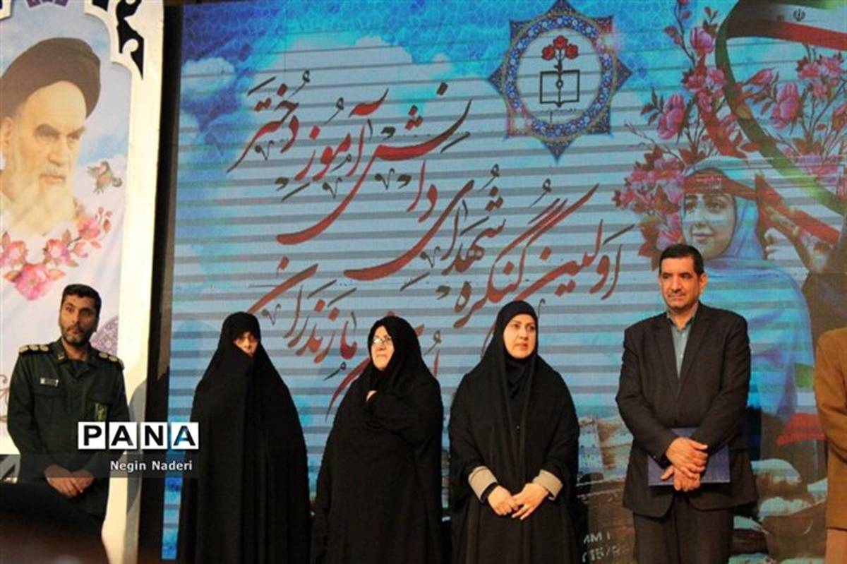 نخستین کنگره شهدای دانش‌آموز دختر مازندران برگزار شد