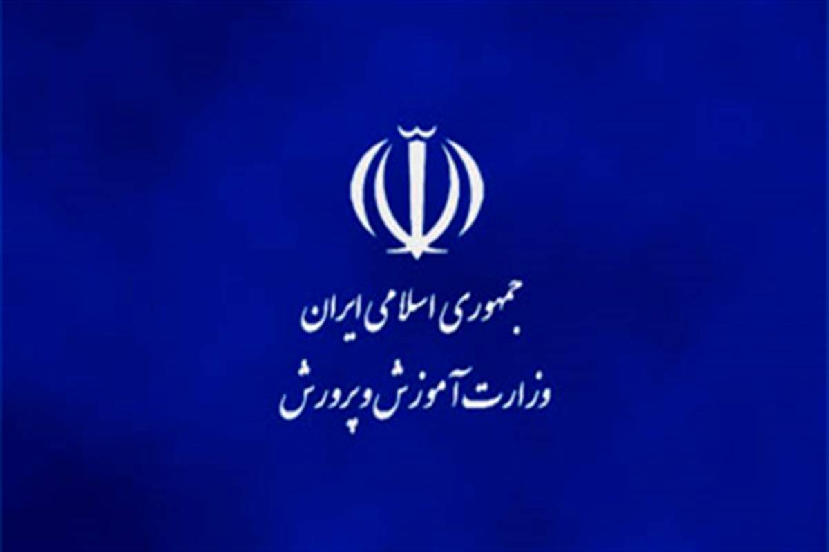 نشست ستاد امتحانات آموزش و پرورش  استان کردستان برگزار شد